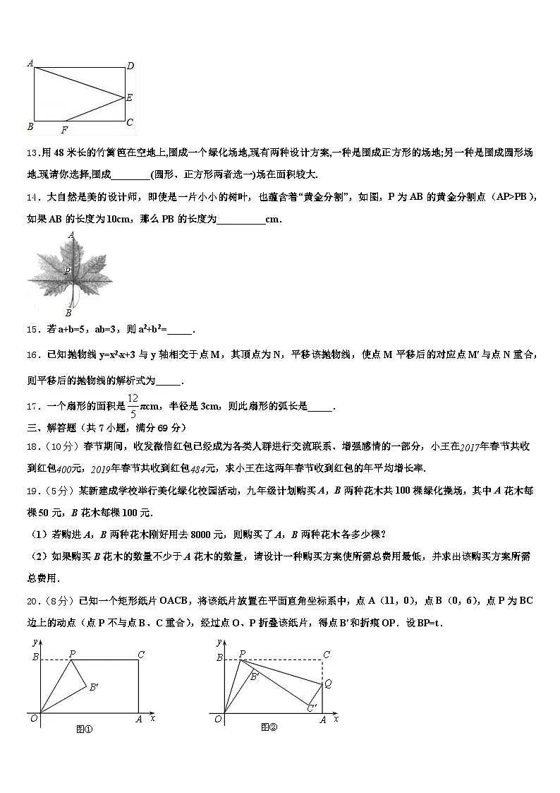 昌都地区昌都县2024-2025学年中考猜题数学试卷含解析第3页