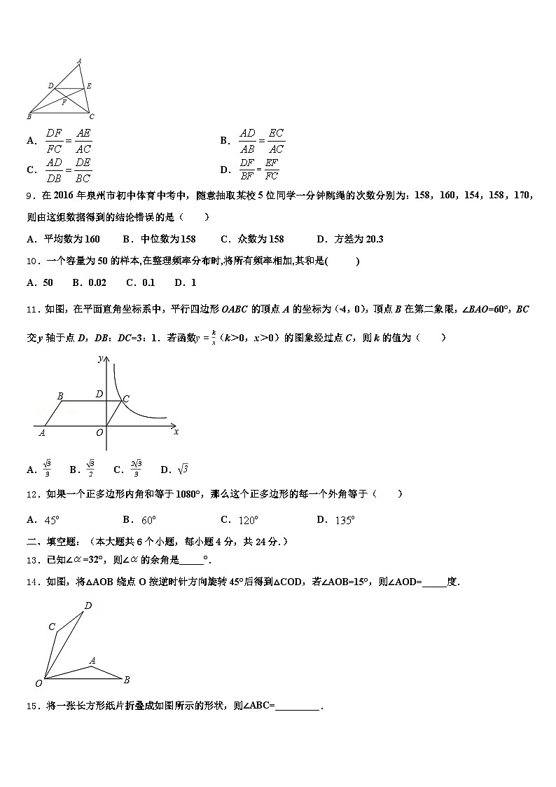 南宁市武鸣县2024-2025学年中考联考数学试卷含解析第2页
