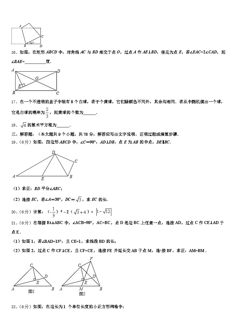 南宁市武鸣县2024-2025学年中考联考数学试卷含解析第3页