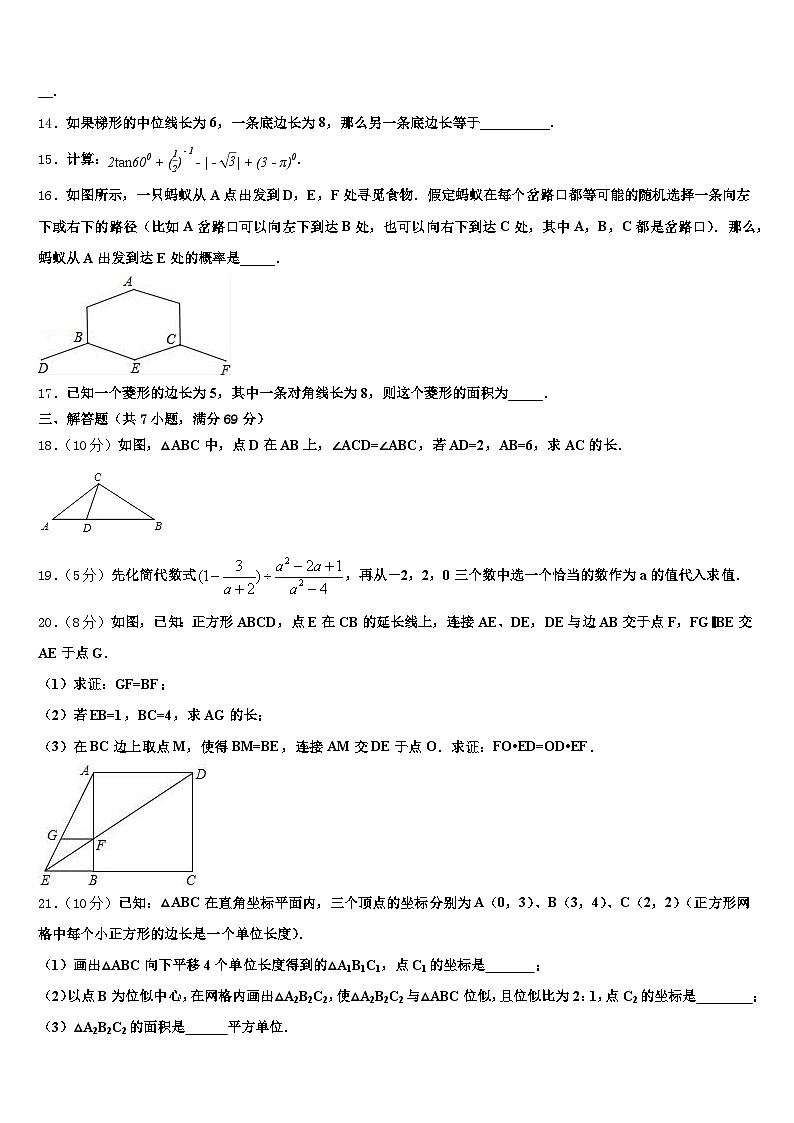2025年丁青县初中数学毕业考试模拟冲刺卷含解析第3页