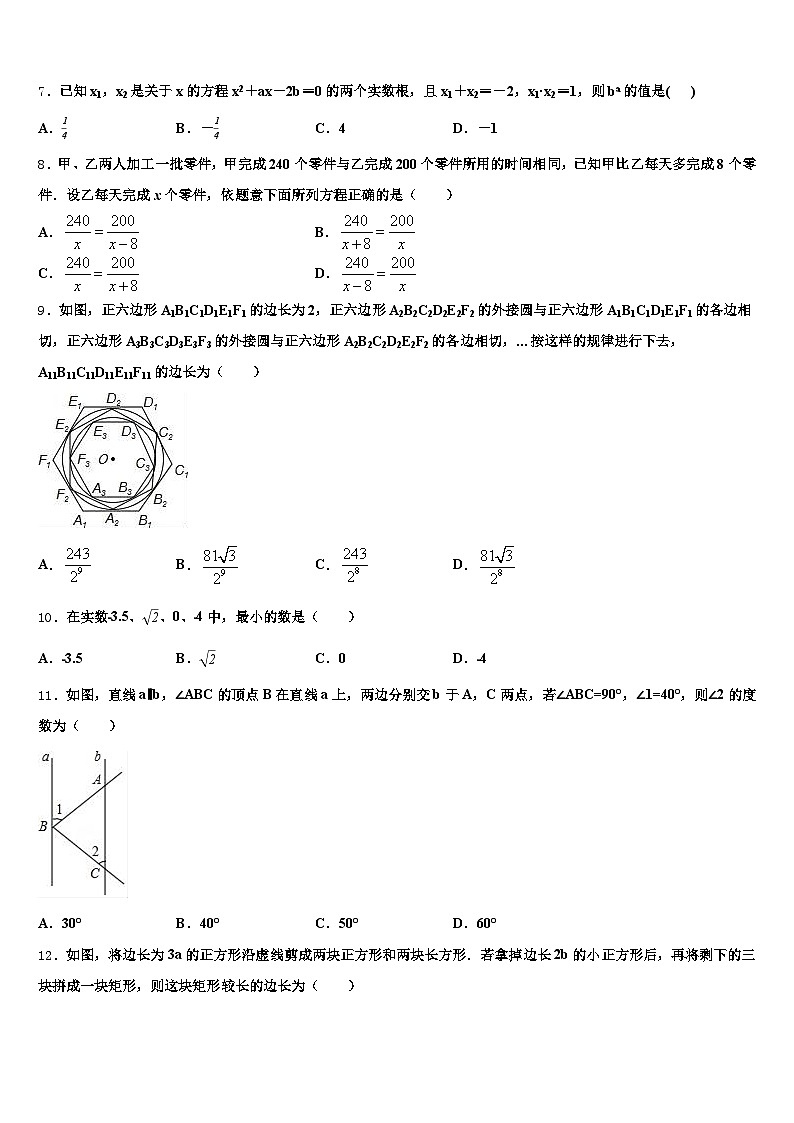 2025年贵港市覃塘区毕业升学考试模拟卷数学卷含解析第2页