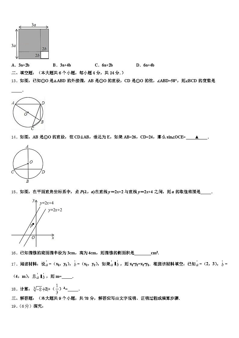 2025年贵港市覃塘区毕业升学考试模拟卷数学卷含解析第3页