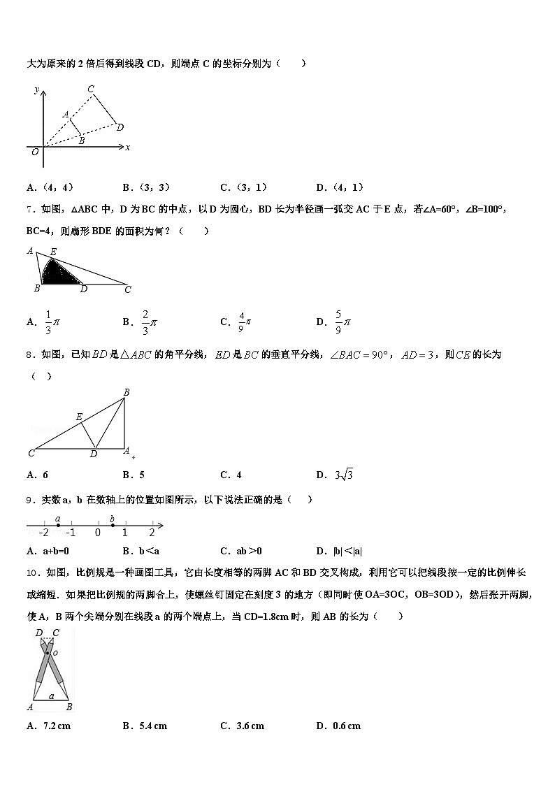 宁波市宁海县2025年十校联考最后数学试题含解析第2页