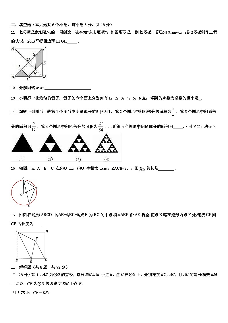 宁波市宁海县2025年十校联考最后数学试题含解析第3页