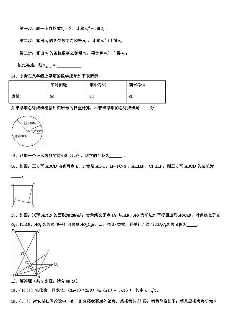 晋城市阳城县2025年中考数学四模试卷含解析第3页