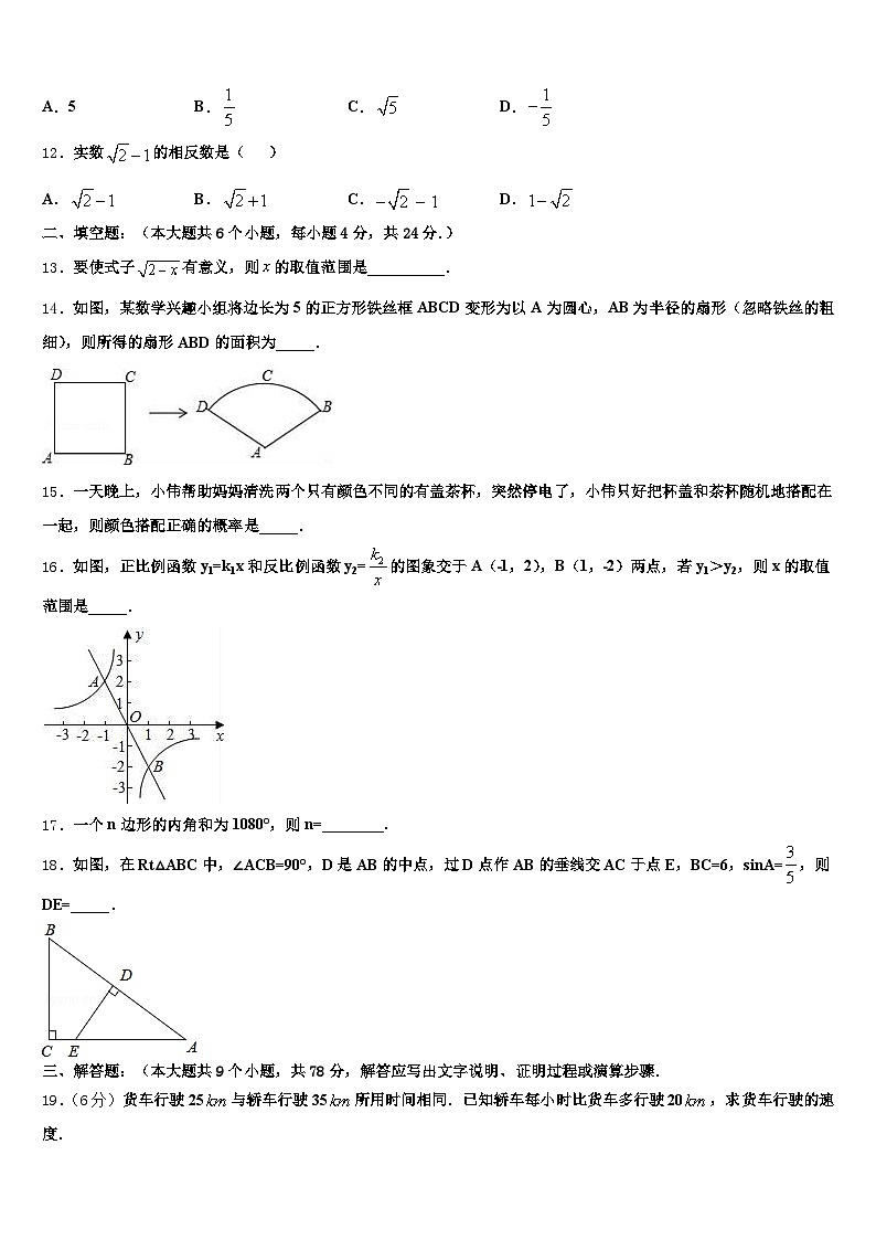 哈尔滨市呼兰区2025届中考数学押题试卷含解析第3页