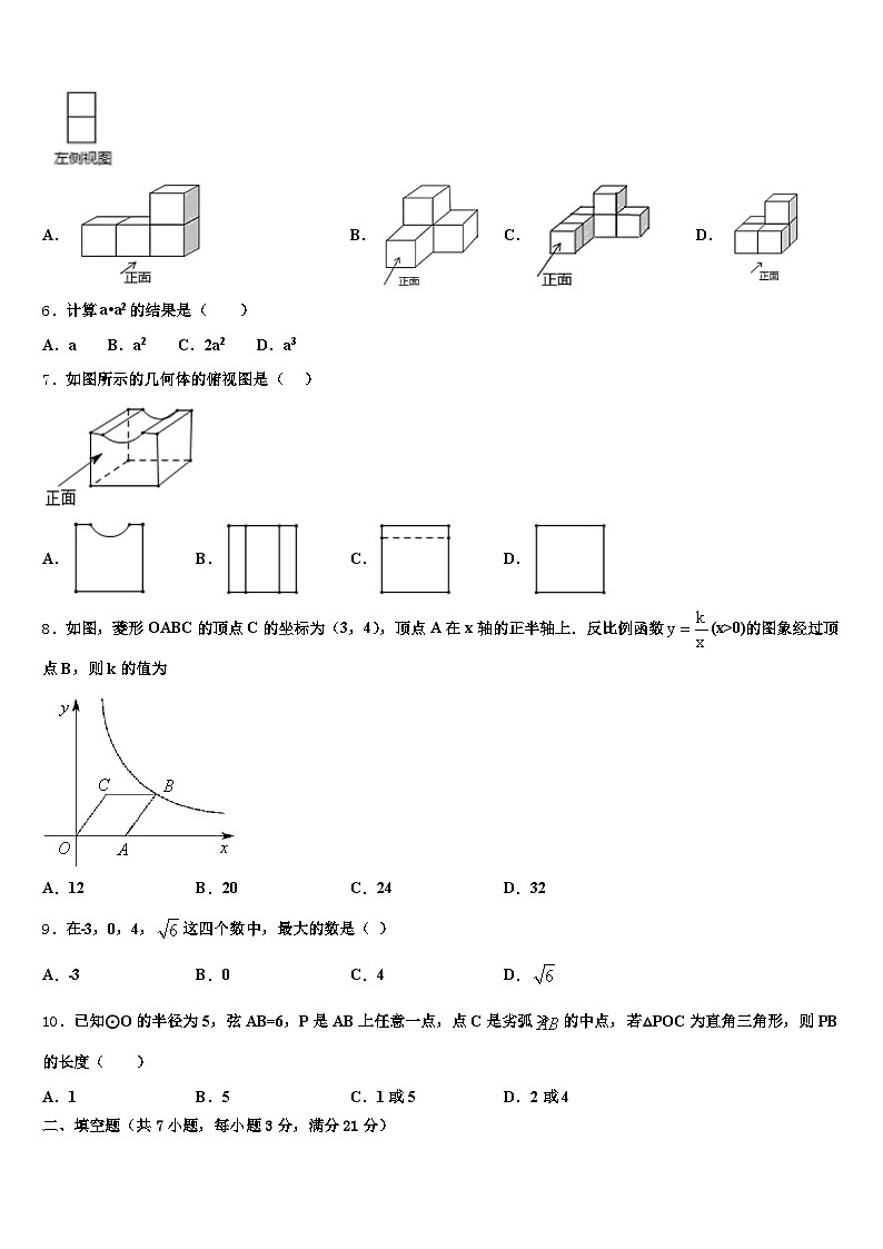 2025年西藏林芝地区察隅县中考数学模拟精编试卷含解析第2页
