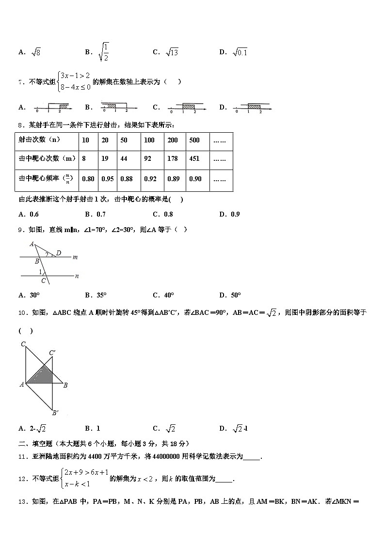 高唐县2025年中考数学考前最后一卷含解析第2页