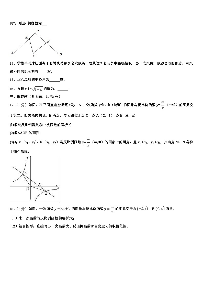 高唐县2025年中考数学考前最后一卷含解析第3页