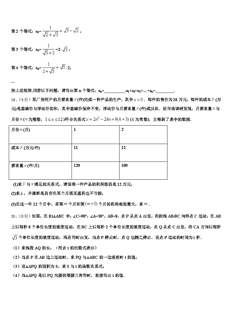 2025年太子河区中考数学最后一模试卷含解析第3页