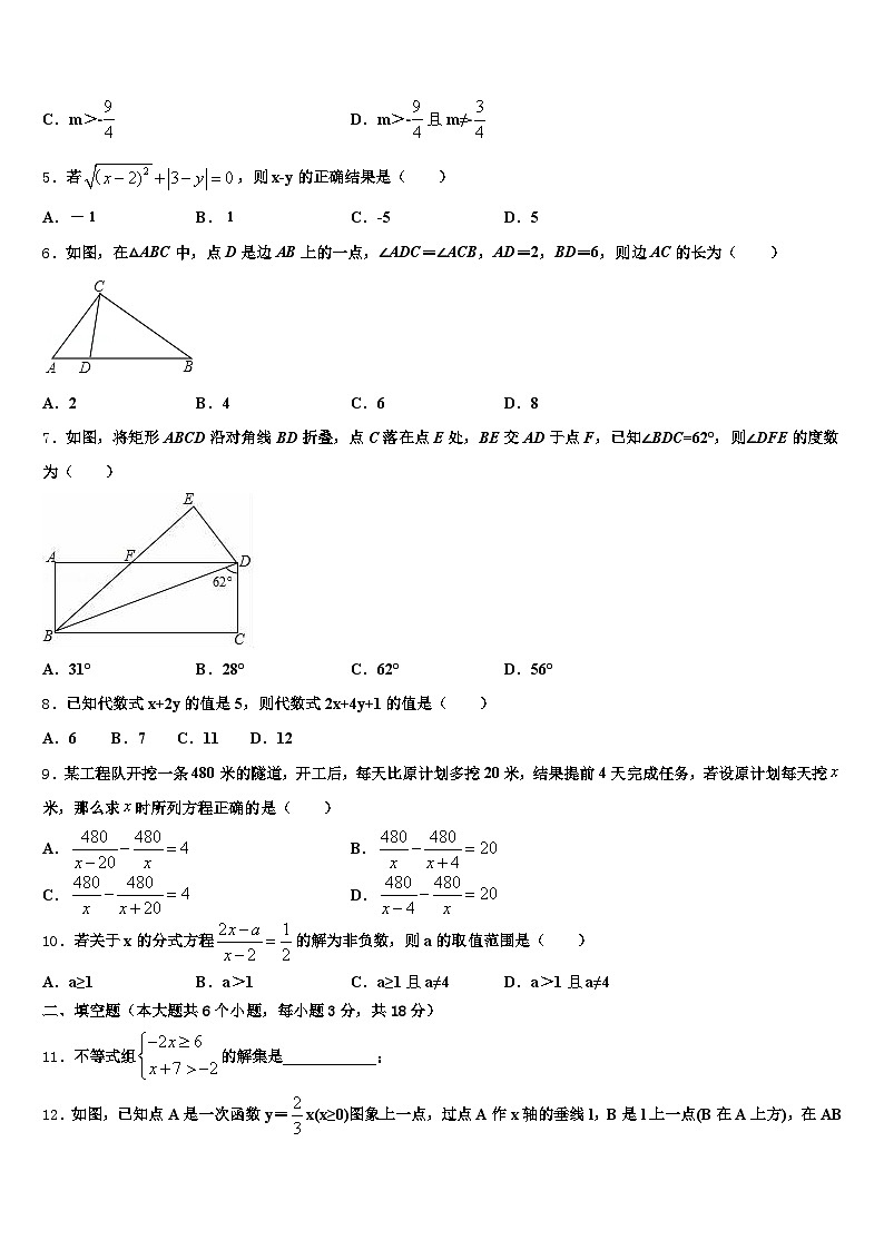 江苏省苏州市吴中区2024-2025学年中考数学五模试卷含解析第2页