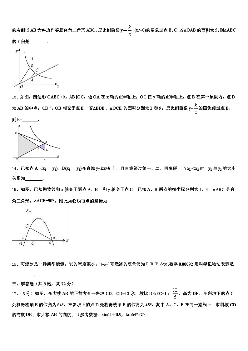 江苏省苏州市吴中区2024-2025学年中考数学五模试卷含解析第3页