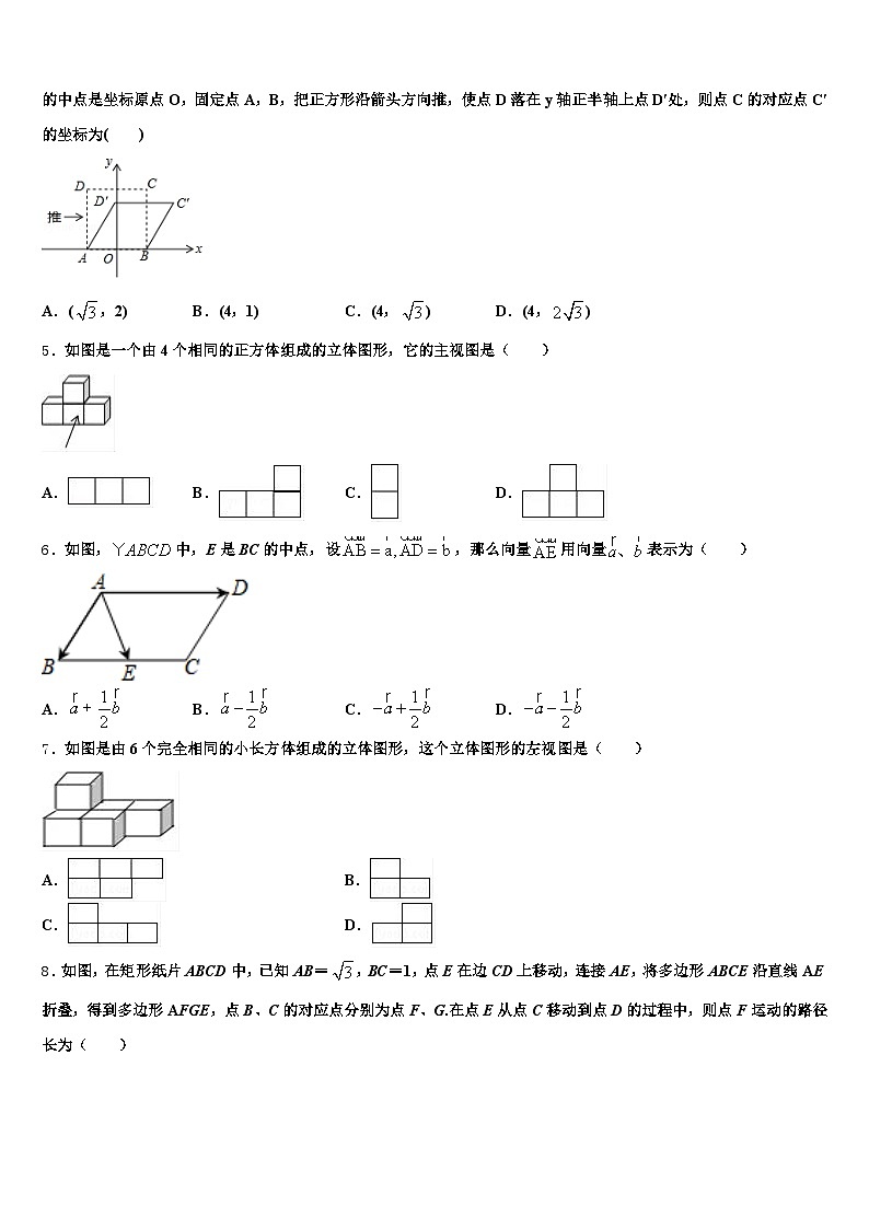 博乐市2025年中考四模数学试题含解析第2页