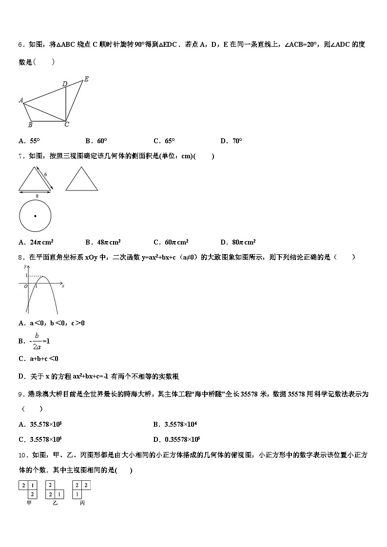 广西壮族玉林市容县2025届中考试题猜想数学试卷含解析第2页