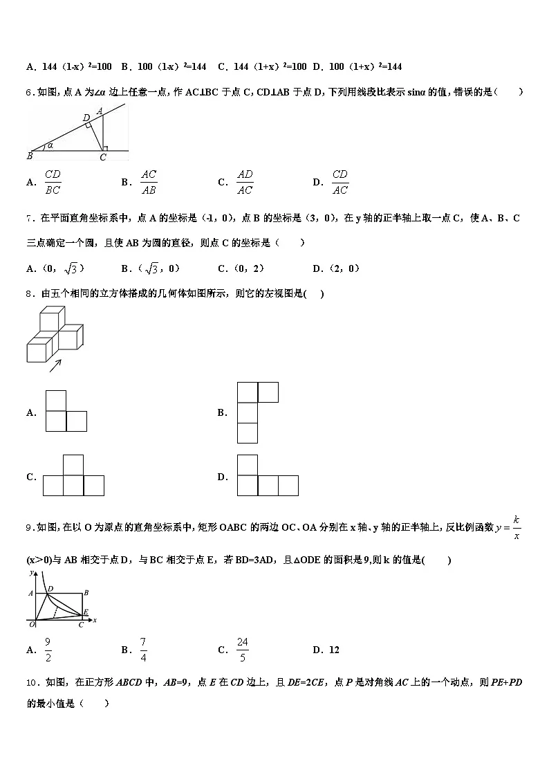 2025年延安市中考冲刺卷数学试题含解析第2页