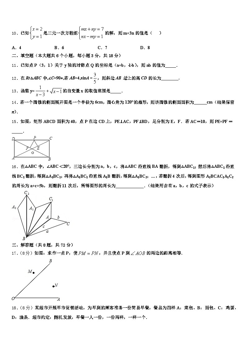 湖南省衡阳市雁峰区2024-2025学年中考适应性考试数学试题含解析第3页