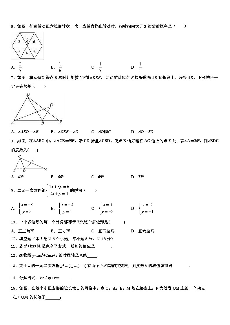 2025年毕节市中考三模数学试题含解析第2页