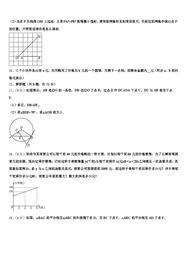 2025年毕节市中考三模数学试题含解析第3页