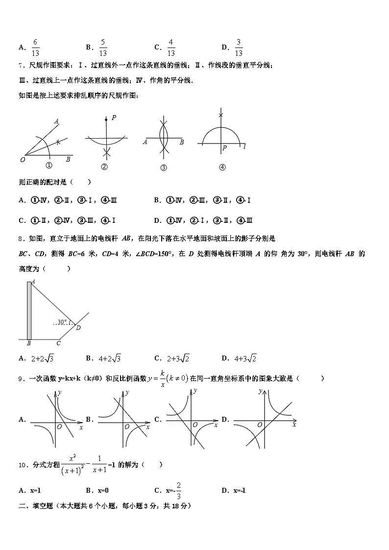 江西省上饶市万年县2025年中考五模数学试题含解析第2页