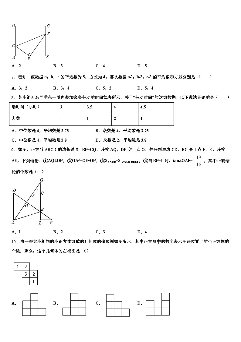 2025年云南省西双版纳傣族自治州中考数学模试卷含解析第2页