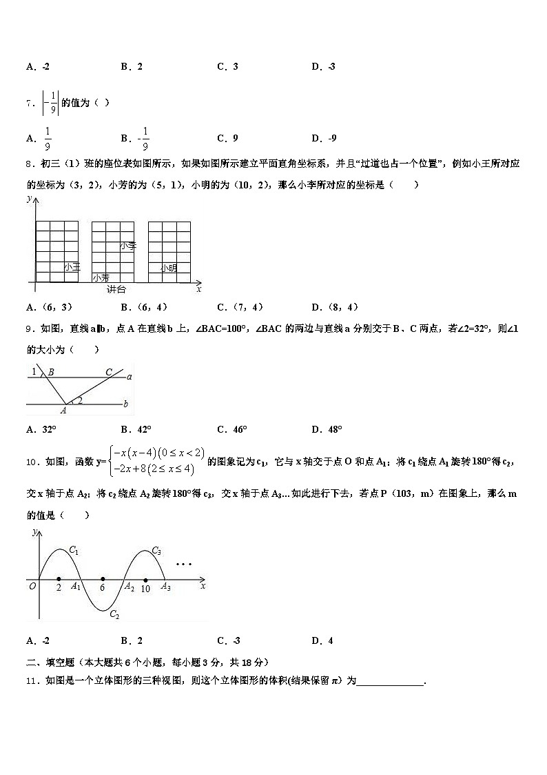 浮梁县2024-2025学年中考数学考试模拟冲刺卷含解析第2页