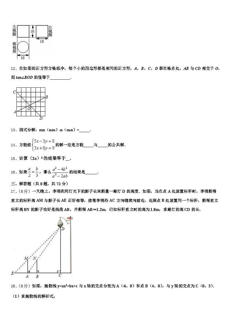 浮梁县2024-2025学年中考数学考试模拟冲刺卷含解析第3页