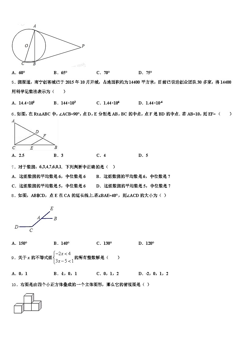 甘井子区2024-2025学年中考猜题数学试卷含解析第2页