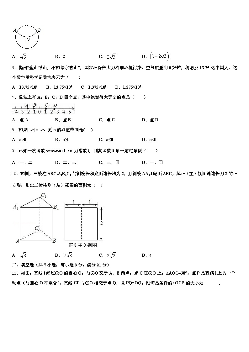 瑞金市2025届中考数学最后一模试卷含解析第2页