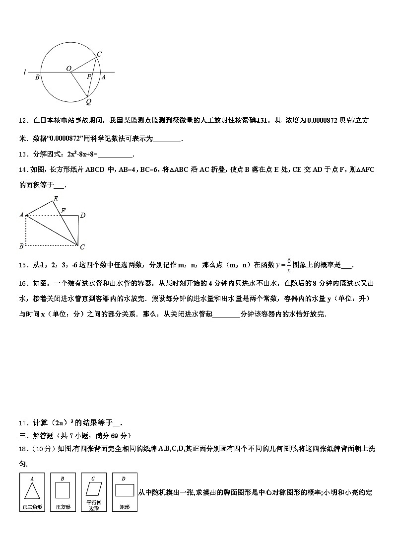 瑞金市2025届中考数学最后一模试卷含解析第3页