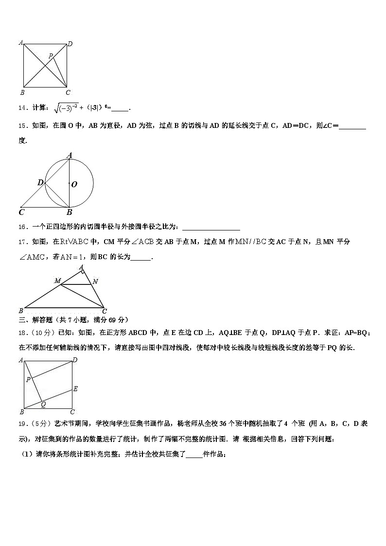 青岛市黄岛区2024-2025学年中考数学考试模拟冲刺卷含解析第3页