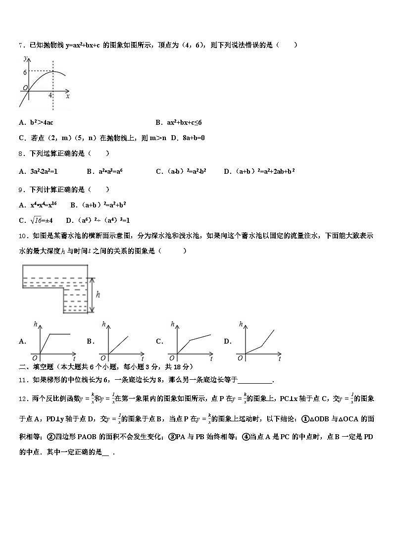 2025届四川省巴中市巴州区中考数学适应性模拟试题含解析第2页
