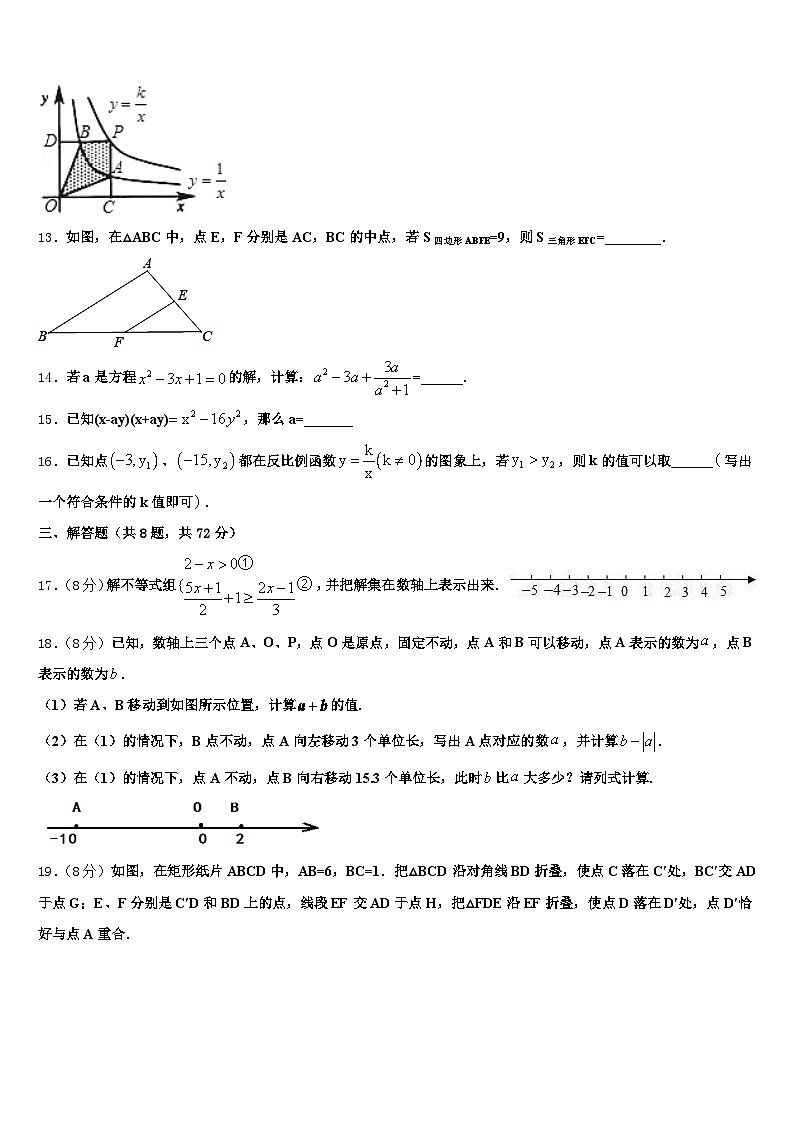 2025届四川省巴中市巴州区中考数学适应性模拟试题含解析第3页
