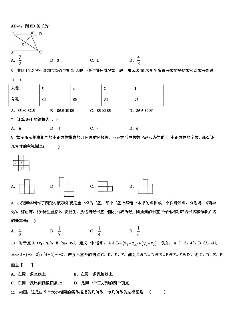 2025年贵州省黔南布依族苗族自治州惠水县中考五模数学试题含解析第2页