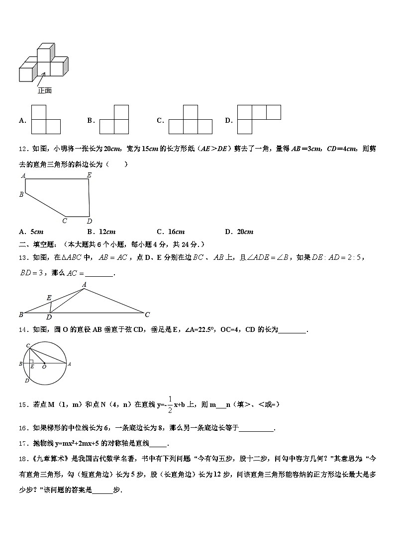 2025年贵州省黔南布依族苗族自治州惠水县中考五模数学试题含解析第3页