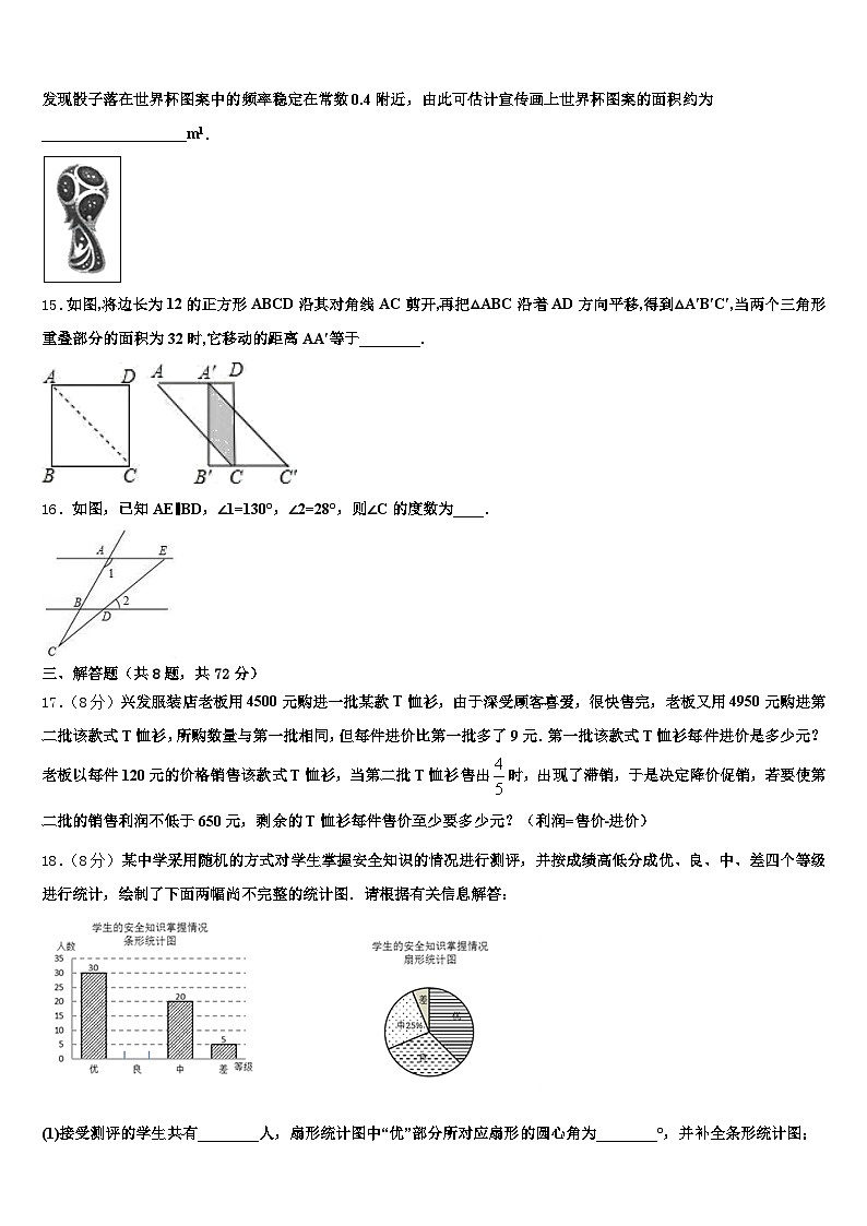 进贤县2024-2025学年中考数学全真模拟试题含解析第3页
