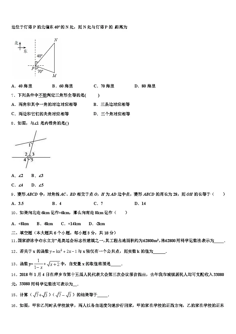 甘肃省白银市白银区2024-2025学年中考押题数学预测卷含解析第2页
