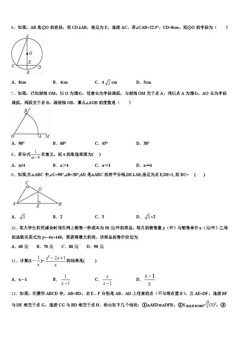 昌江黎族自治县2024-2025学年中考数学最后一模试卷含解析第2页
