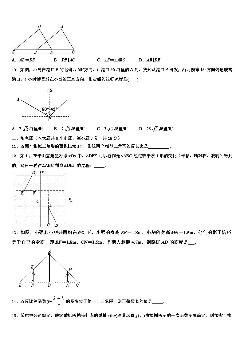 2025届四川省凉山彝族自治州中考数学模拟精编试卷含解析第3页