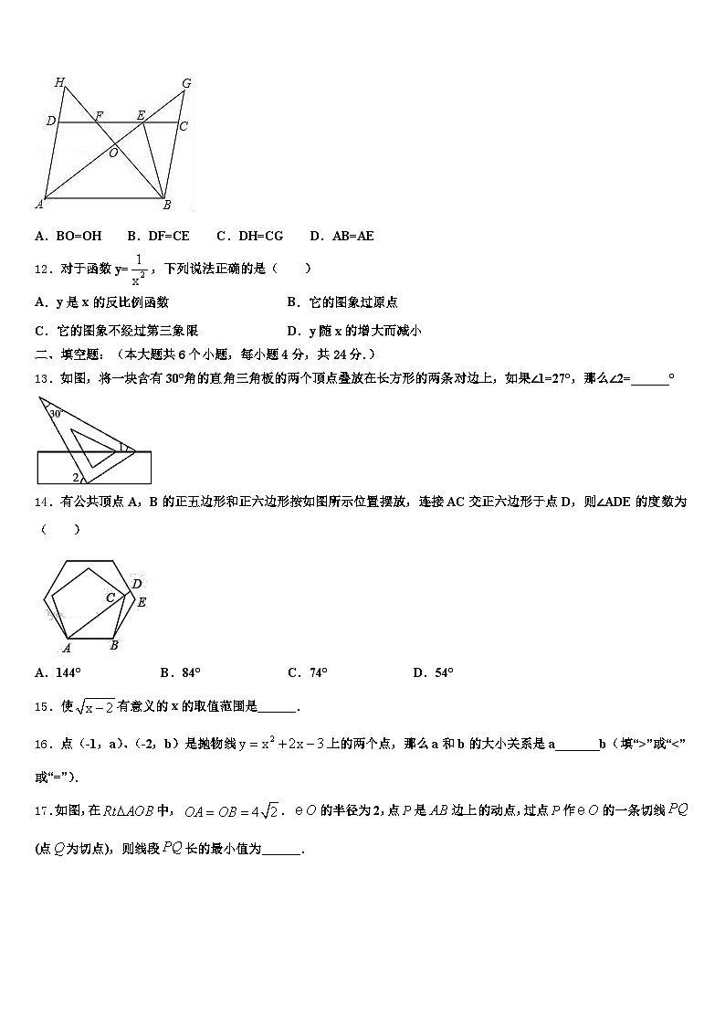 2025年始兴县中考数学最后冲刺浓缩精华卷含解析第3页