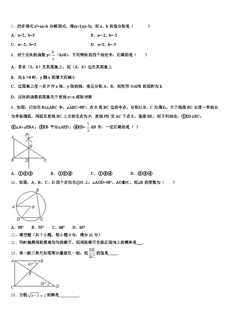 2025届重庆市巫山县中考数学考试模拟冲刺卷含解析第2页