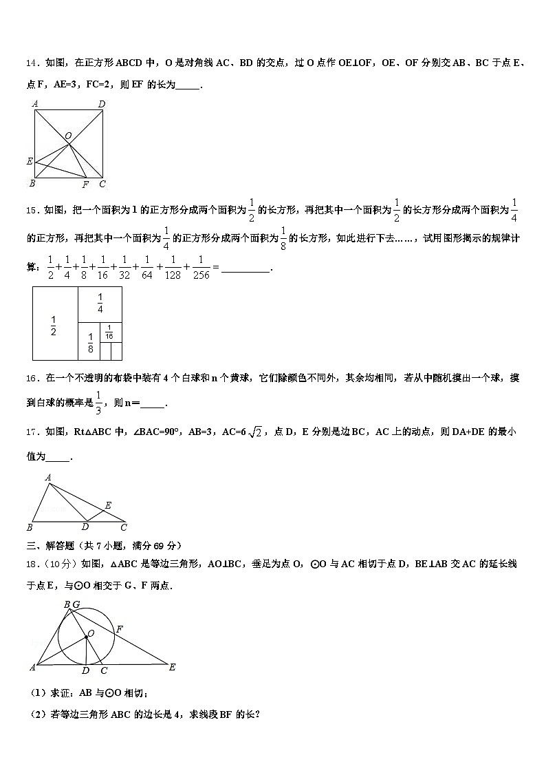 2025届重庆市巫山县中考数学考试模拟冲刺卷含解析第3页