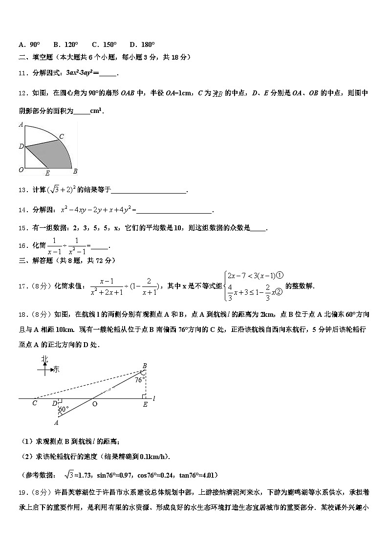 2025届长治市襄垣县中考试题猜想数学试卷含解析第3页