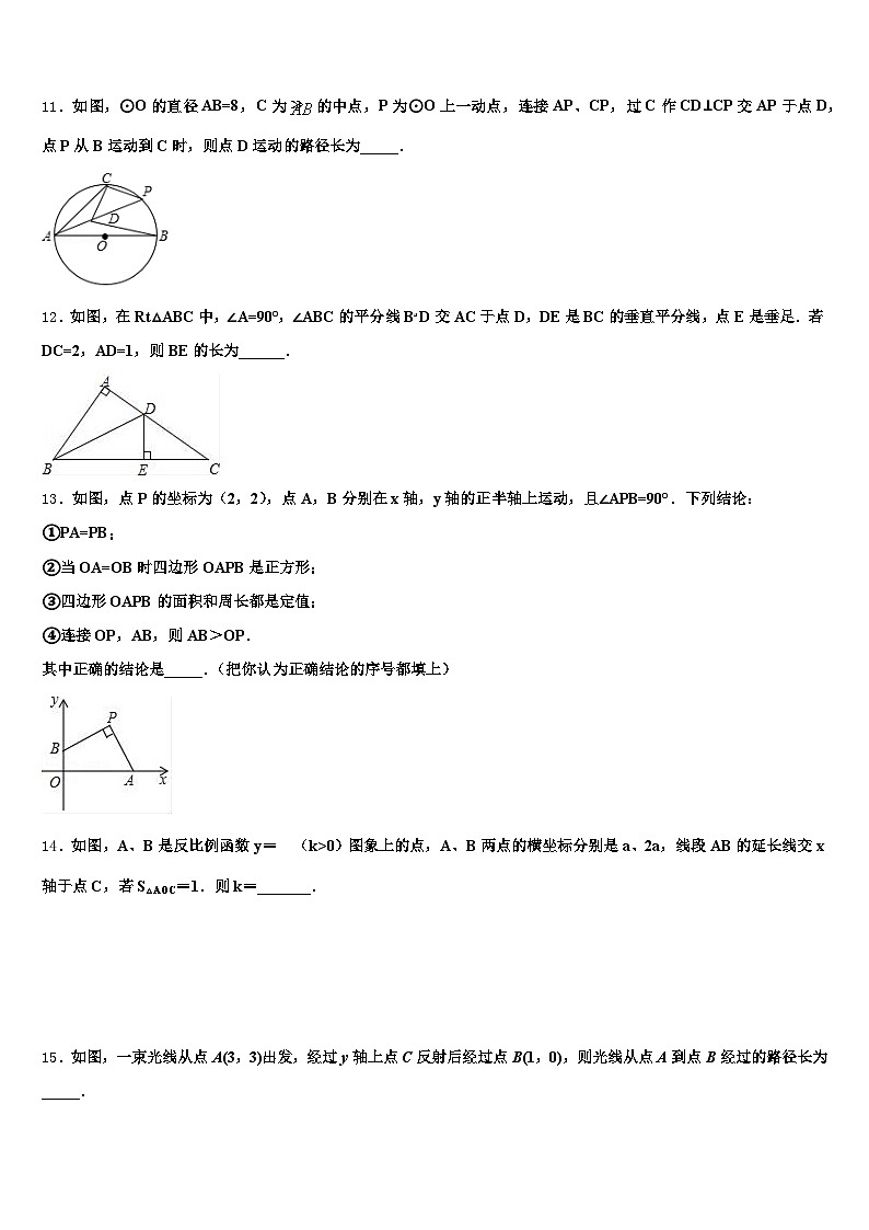 江西省上饶市玉山县2025年中考数学最后冲刺模拟试卷含解析第3页
