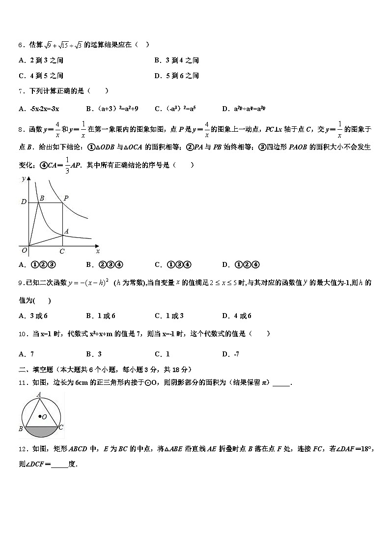 惠州市2025年中考数学模拟预测试卷含解析第2页