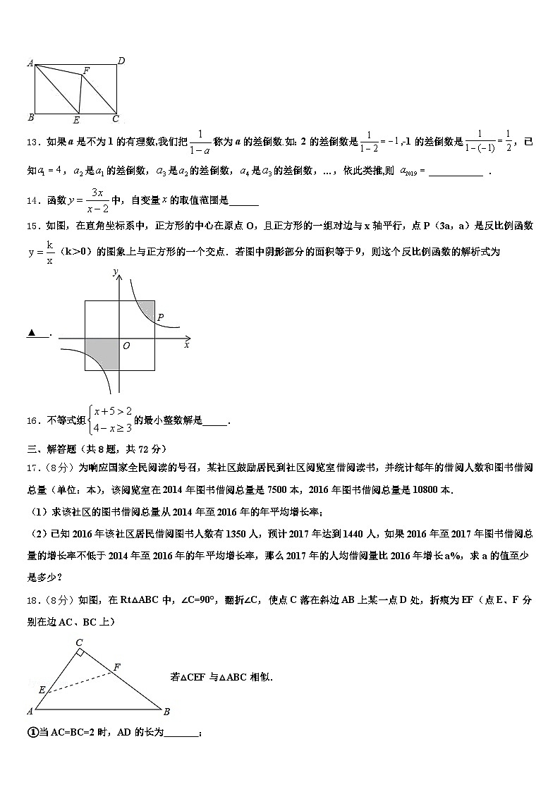 惠州市2025年中考数学模拟预测试卷含解析第3页