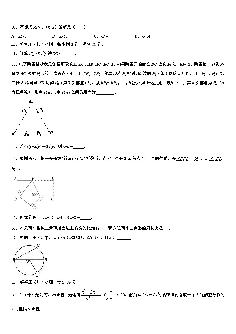 河北省保定市安国市2025年毕业升学考试模拟卷数学卷含解析第3页