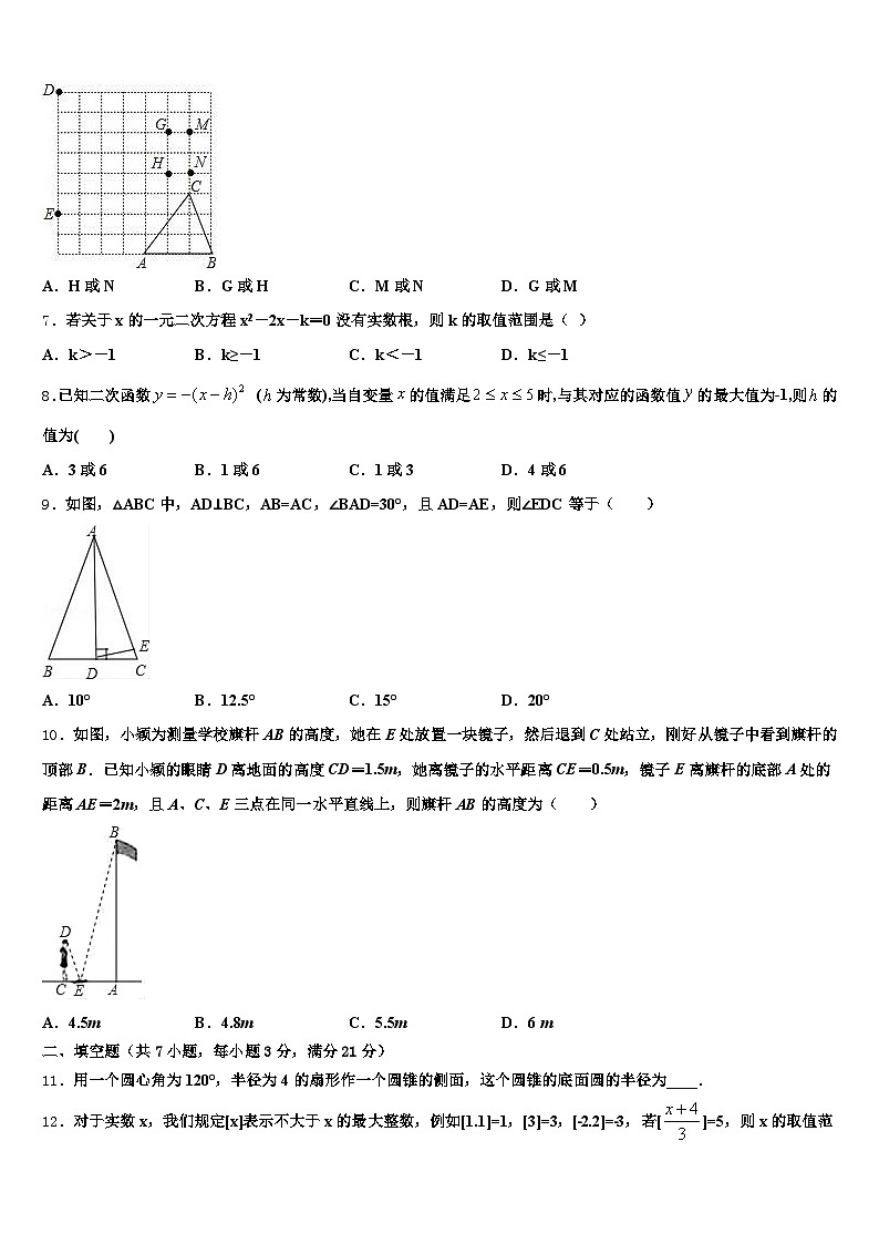 2025年韶关市浈江区十校联考最后数学试题含解析第2页