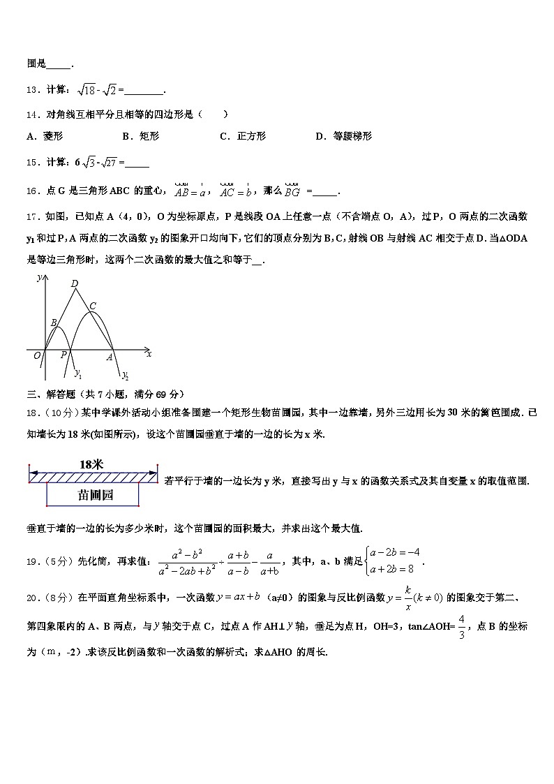 2025年韶关市浈江区十校联考最后数学试题含解析第3页