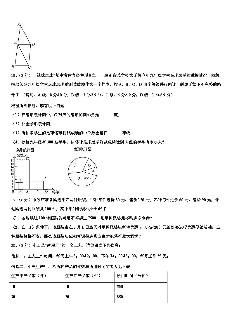 衢州市柯城区2025年初中数学毕业考试模拟冲刺卷含解析第3页
