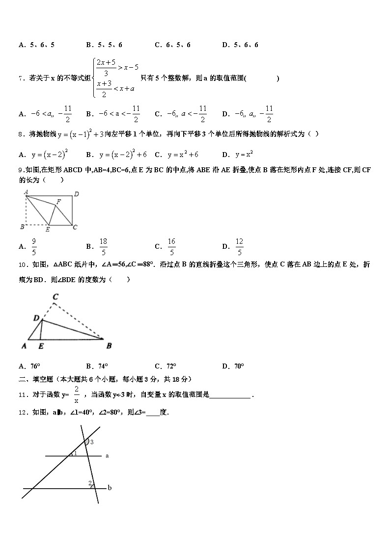 2025年红河哈尼族彝族自治州红河县中考数学适应性模拟试题含解析第2页